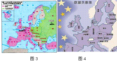 图3到图4的变化,突出反映了"二战"后欧洲历史发展的趋势是