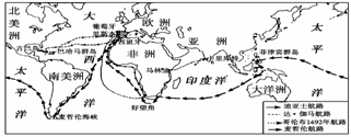 入库时间:2014-11-26     来源:  下图是《新航路开辟示意图》